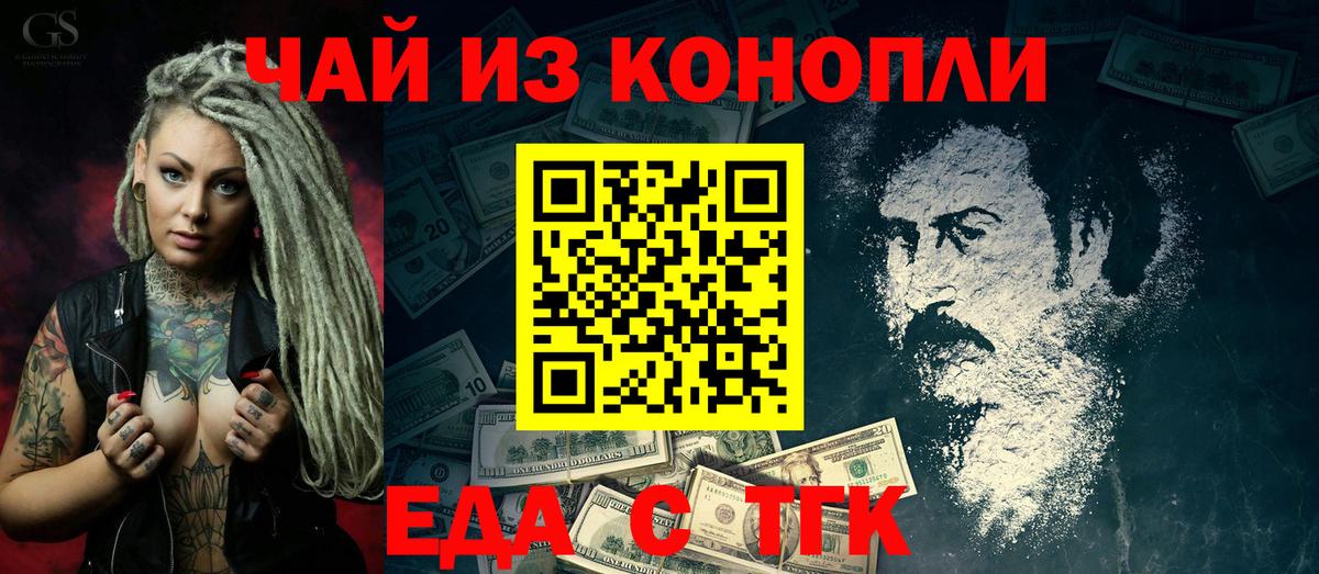 Cannafood конопля Урай