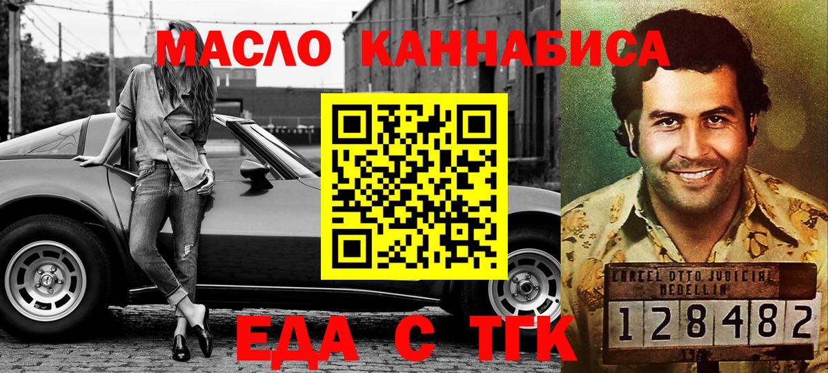 Урай  Печенье с ТГК марихуана  Вход с VPN 