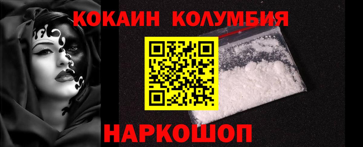 COCAIN Боливия Урай