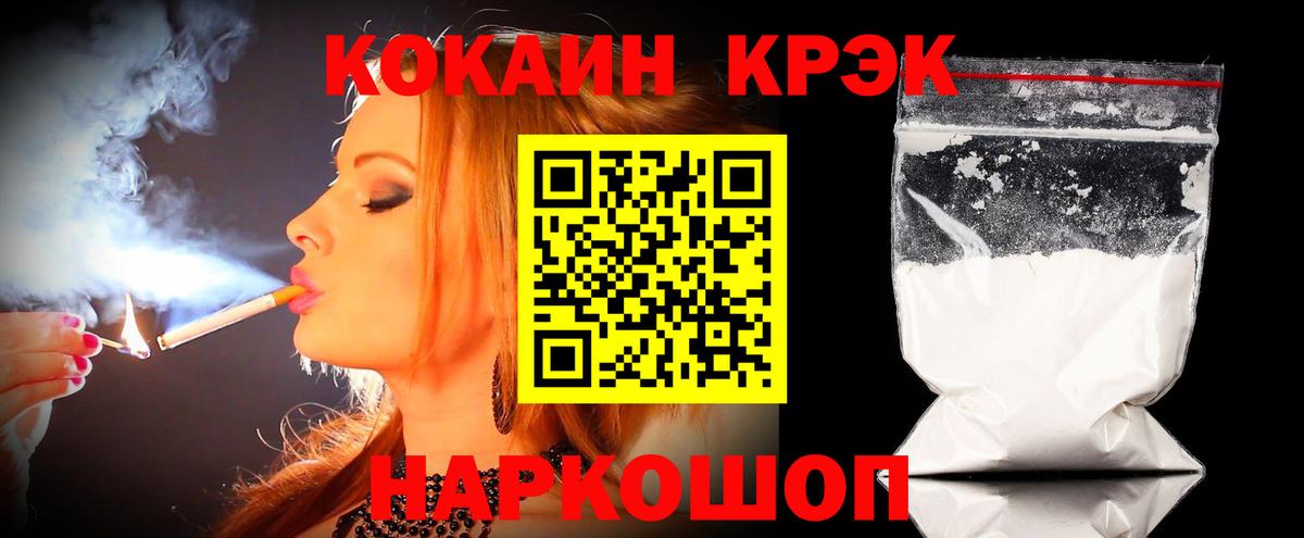 Cocaine FishScale  Вход с VPN  Урай 