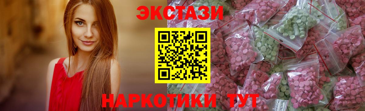 Экстази 280мг  Вход с VPN  Ecstasy Cube  закладка  Урай 