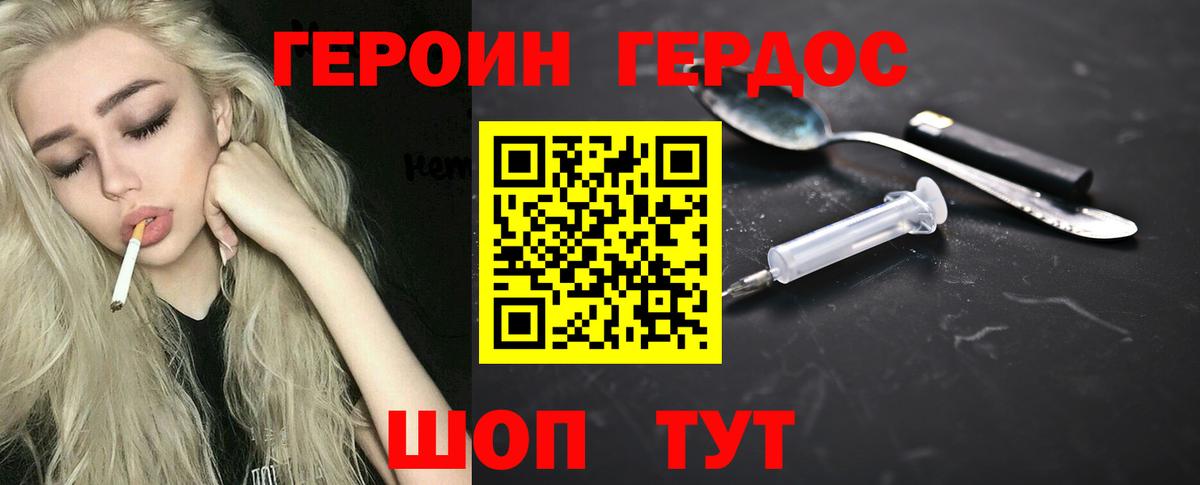 ГЕРОИН гречка Урай