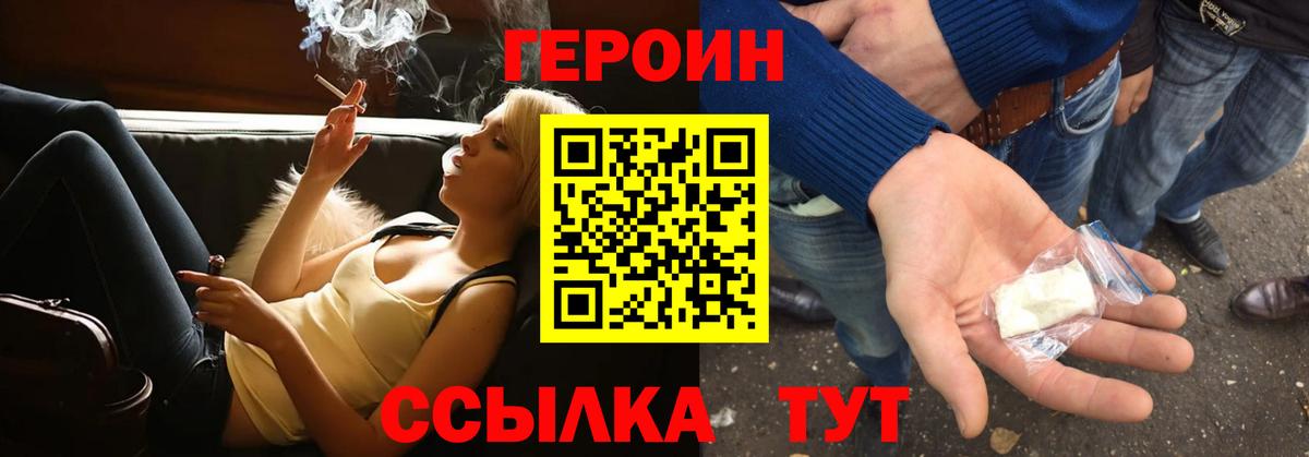ГЕРОИН гречка  Вход с VPN  Урай 