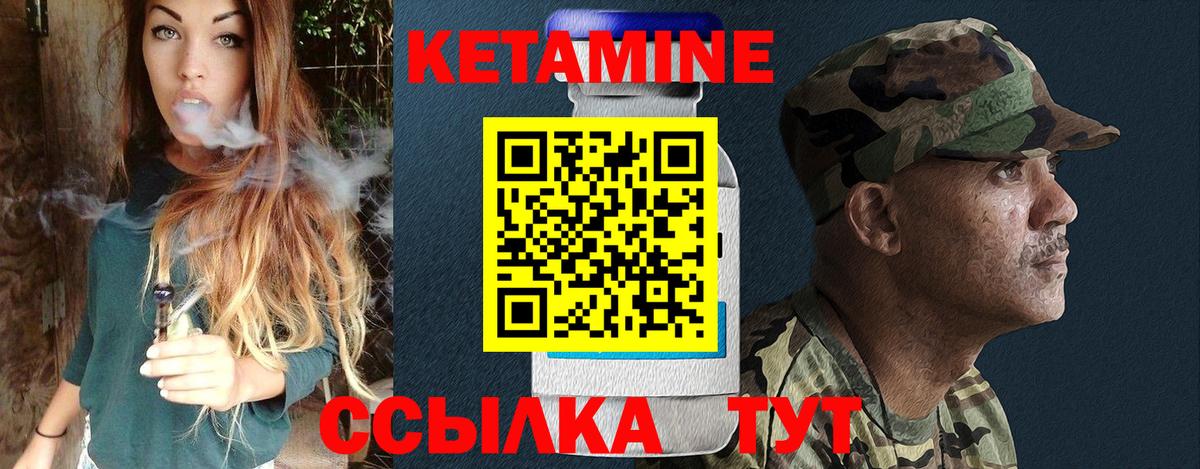 Урай  КЕТАМИН ketamine  Вход с VPN 