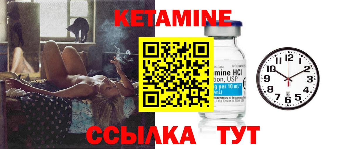 КЕТАМИН ketamine Урай