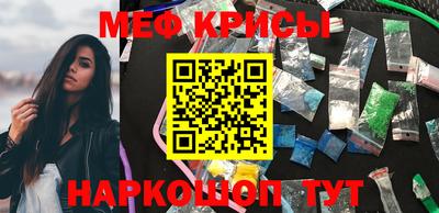 мяу мяу кристалл Новодвинск
