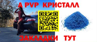 apvp Новокубанск