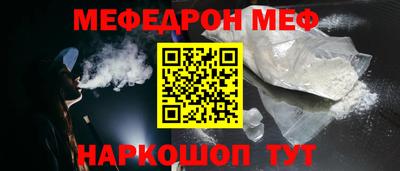 мяу мяу кристалл Новодвинск