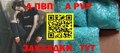 apvp Новокубанск