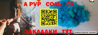 мяу мяу кристалл Новодвинск