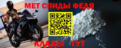 мяу мяу кристалл Новодвинск