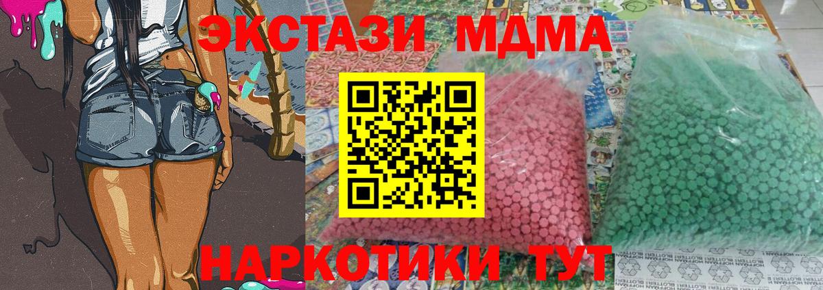MDMA  MDMA Molly  Вход с VPN  MDMA Molly  Урай 