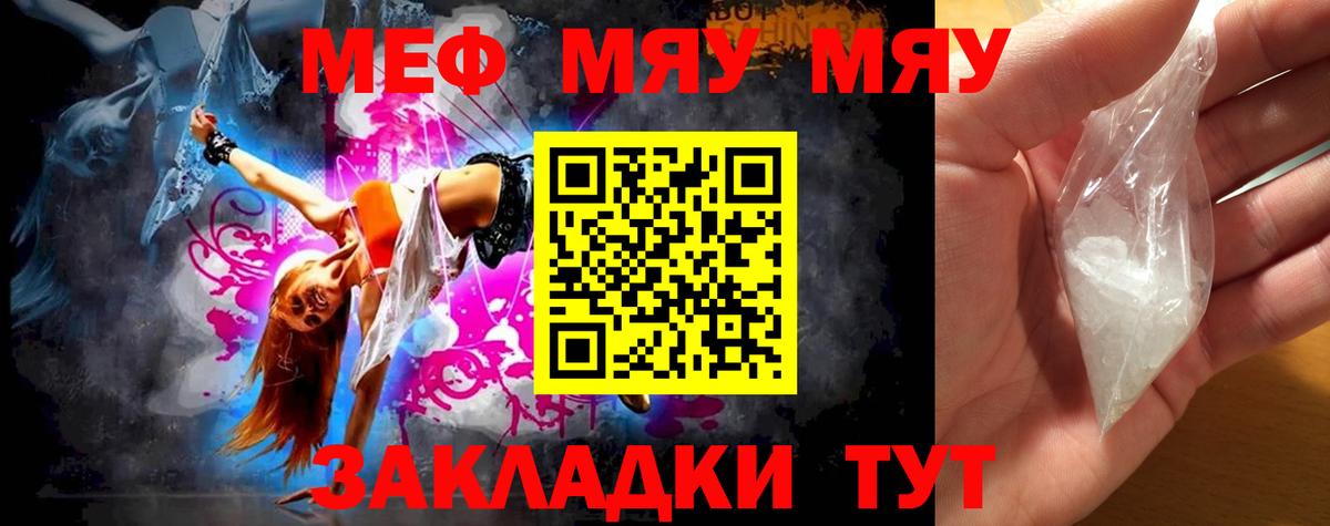 Меф 4 MMC  Вход с VPN  МЕФ мука  МЕФ  Урай 