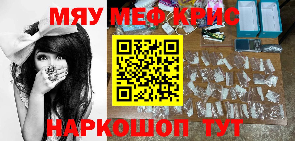 МЕФ кристаллы Урай