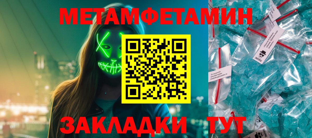 МЕТАМФЕТАМИН винт Урай