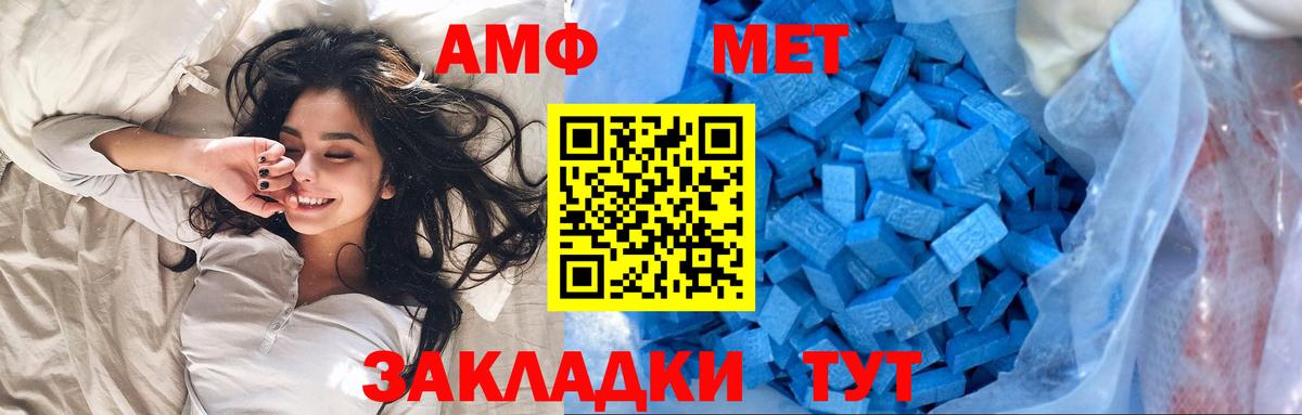 Метамфетамин мет  Вход с VPN  Урай 