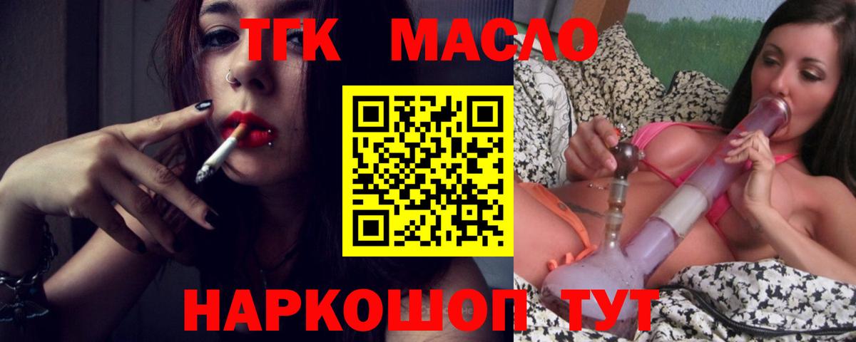 Урай  где продают   Вход с VPN  ТГК жижа  Дистиллят ТГК жижа 